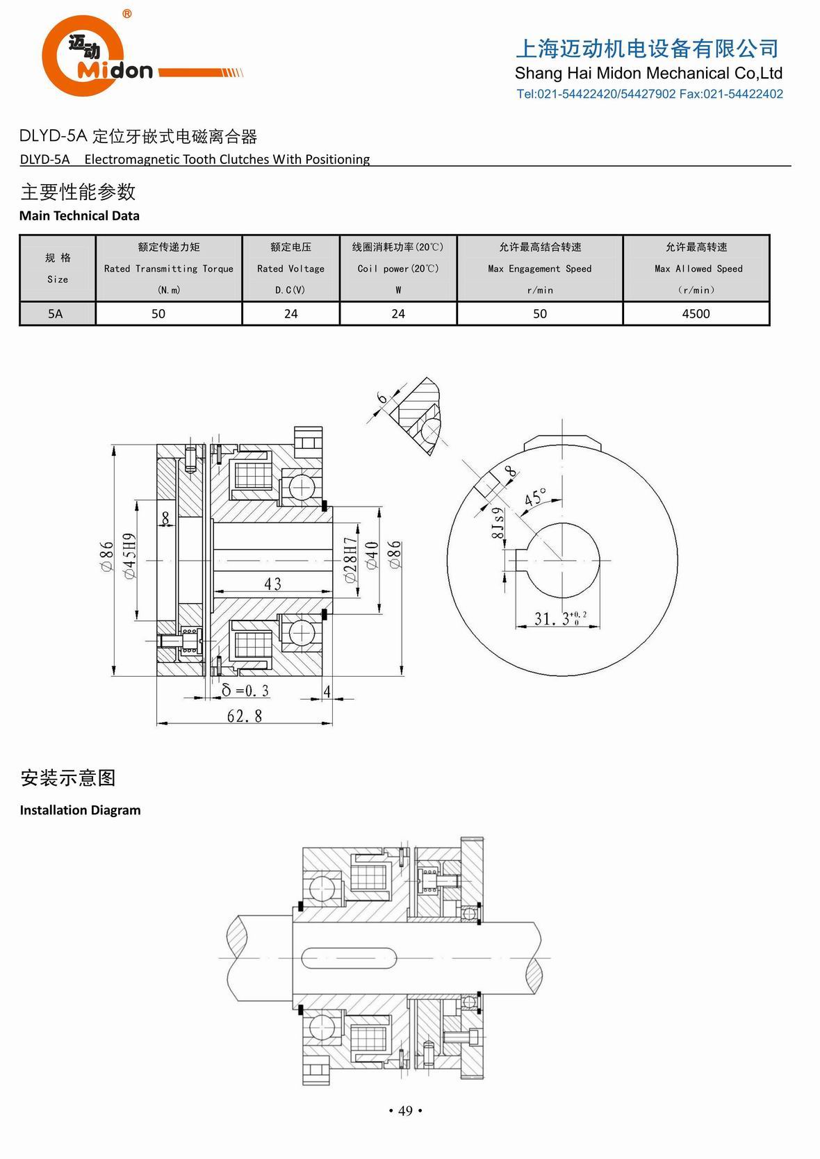 1447151563448960.jpg 迈动离合器 - DLYD-5A 定位牙嵌式电磁离合器IMG.jpg