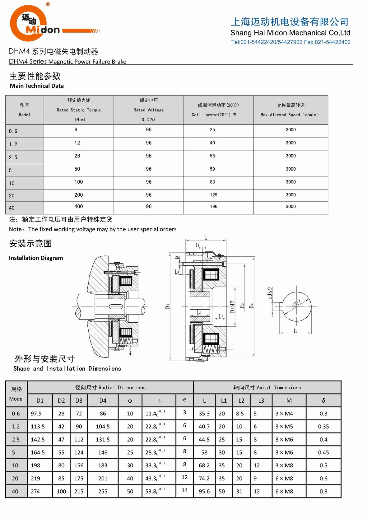 迈动离合器 - DHM4 电磁失电制动器IMG.jpg