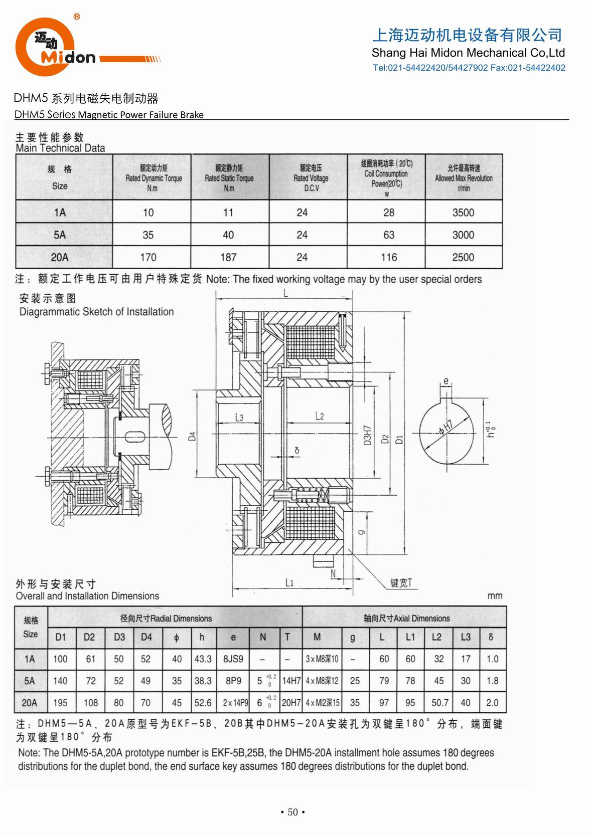 迈动离合器 - DHM5 电磁失电制动器IMG.jpg