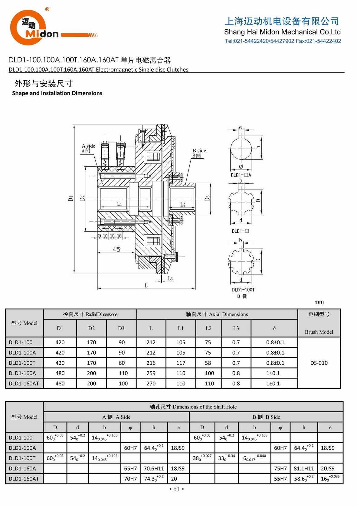 迈动离合器 - DLD1-100 100A 单片电磁离合器IMG.jpg