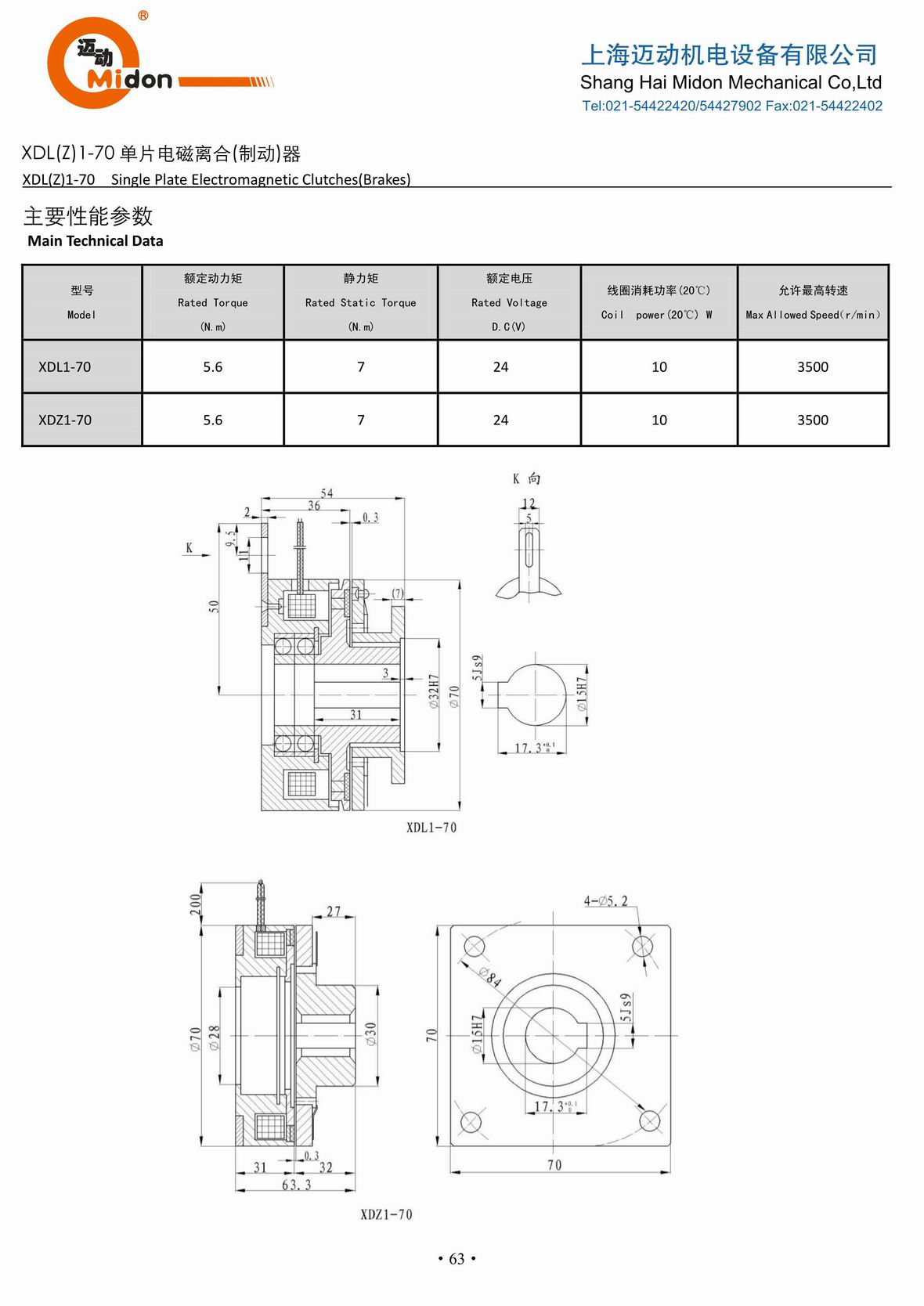 迈动离合器 - XDZL1-70 单片电磁离合(制动)器IMG.jpg