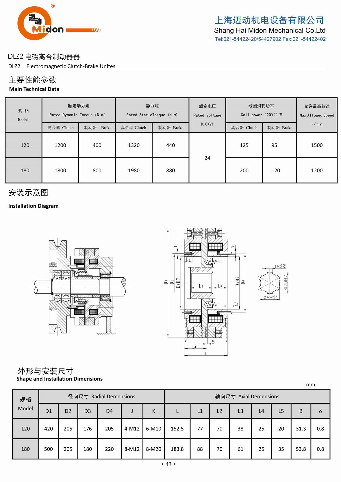 迈动离合器 - DLZ2 电磁离合制动器器IMG.jpg