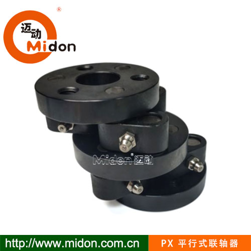 1730784027718732.jpg PX 平行式联轴器1.jpg